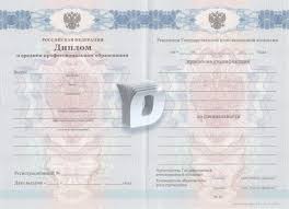 Купить диплом специалиста недорого 2 Купить диплом специалиста недорого 2