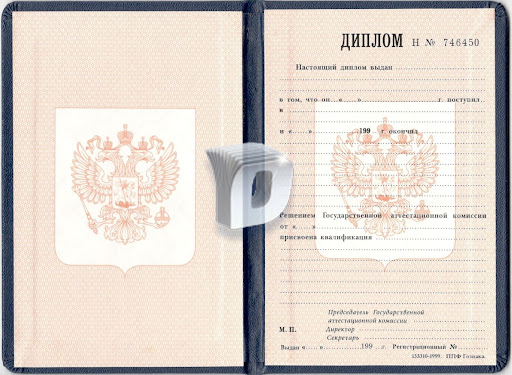 Купить диплом специалиста недорого 2 Купить диплом специалиста недорого 2